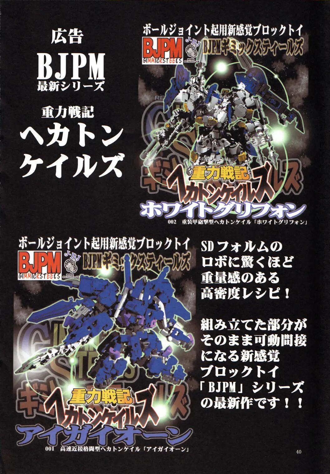 St. Margareta Gakuen - Soutennenshoku Chapter 11000 Page 40